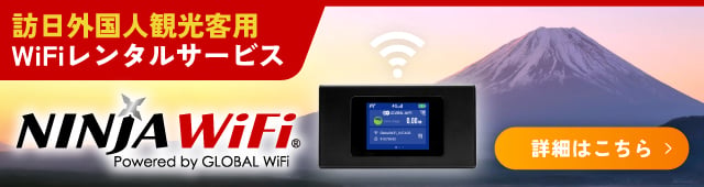 NINJA WiFi